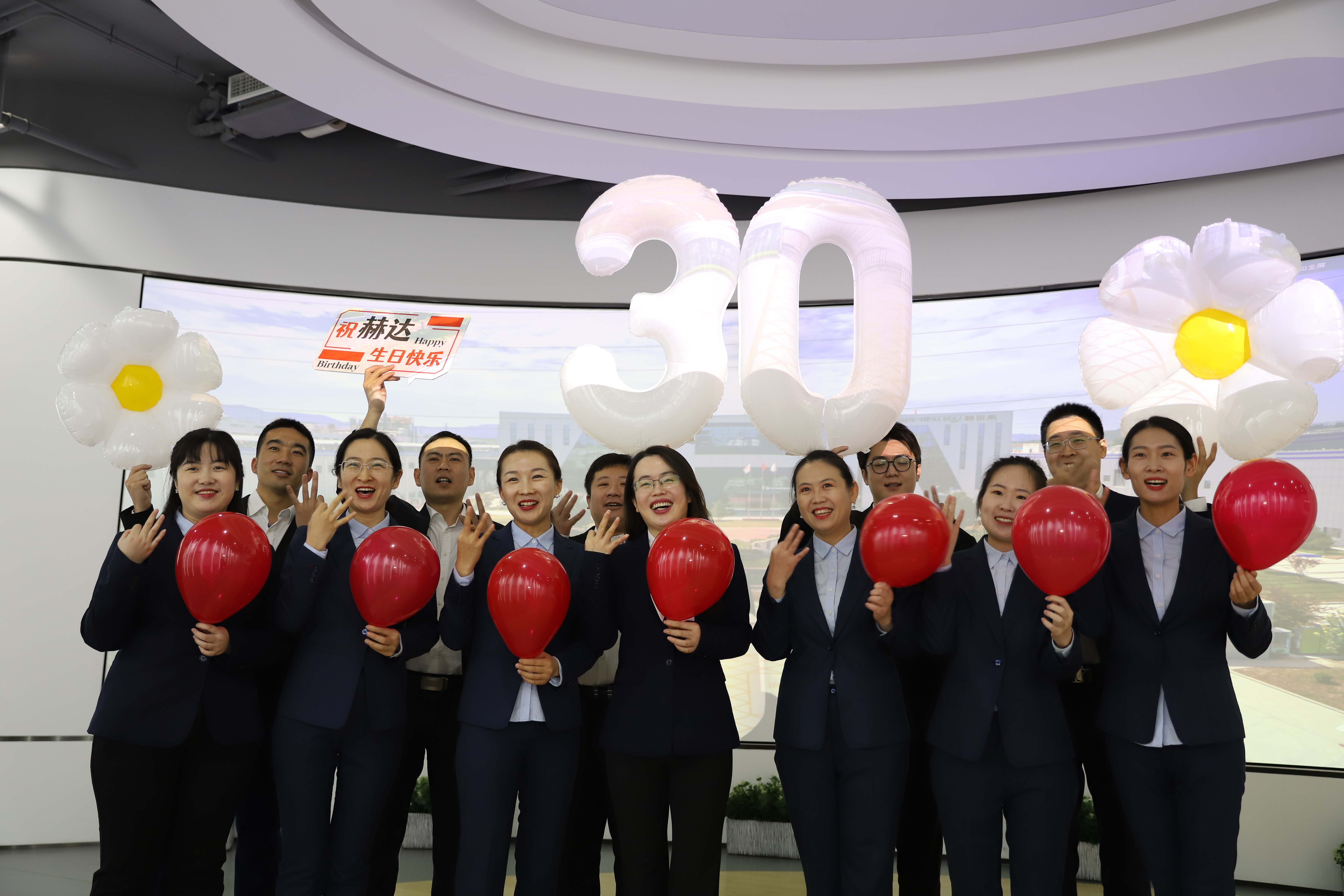 华亿线上平台(集团)官方网站集团30周年 | 携手三十载 同心赢未来