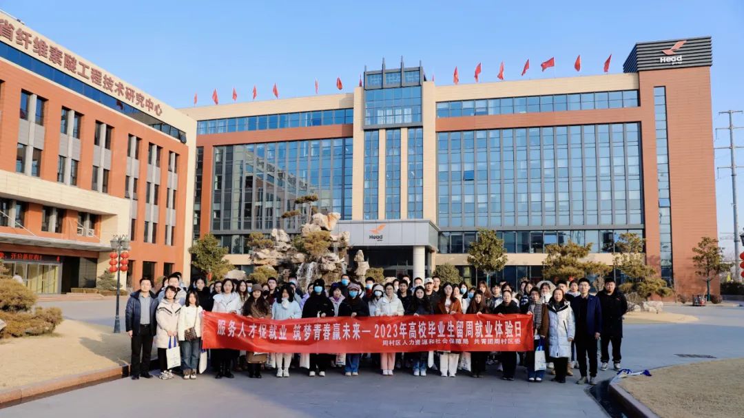 大学生就业体验日活动 | 华亿线上平台(集团)官方网站,给你想要的未来!