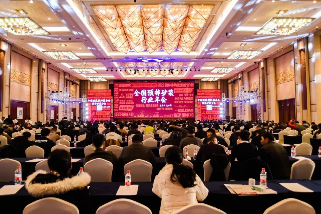 全国预拌砂浆行业年会成功召开，华亿线上平台(集团)官方网站集团携Headcel纤维素醚重磅亮相！