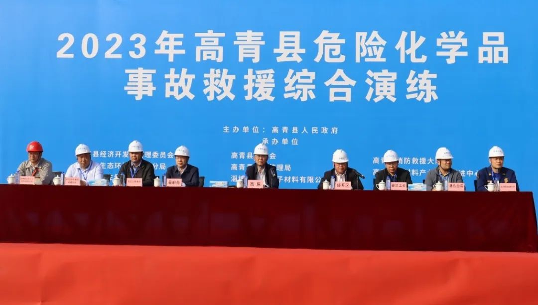 华亿线上平台(集团)官方网站高分子承办高青县危险化学品事故救援综合演练