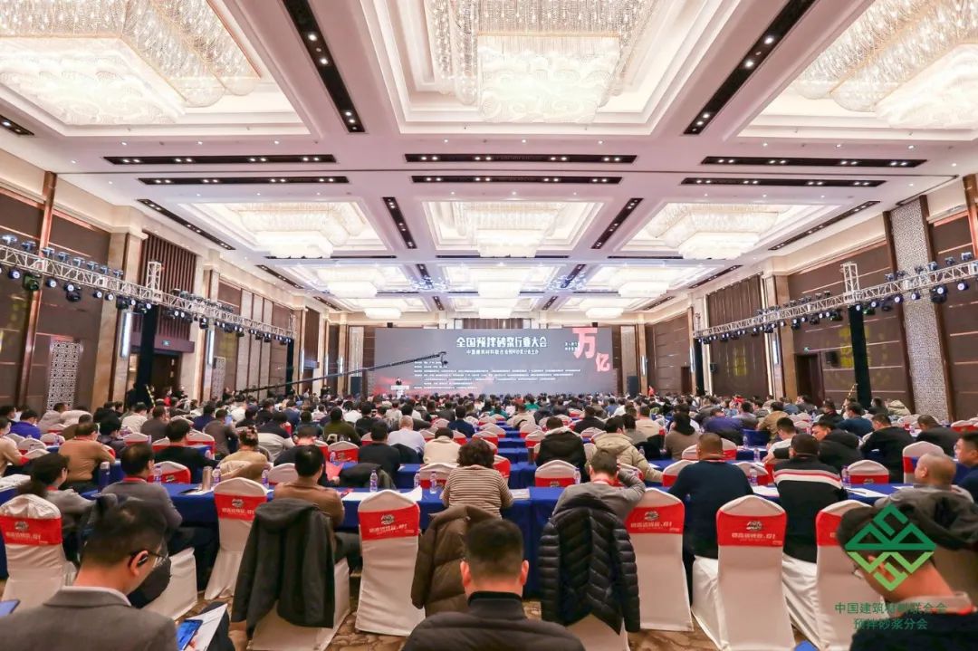 全国预拌砂浆行业年会隆重召开，华亿线上平台(集团)官方网站集团携Headcel纤维素醚重磅亮相！