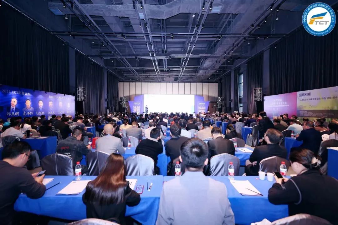 华亿线上平台(集团)官方网站集团参加2023年度技术交流暨TCT15周年庆典，带来精彩分享