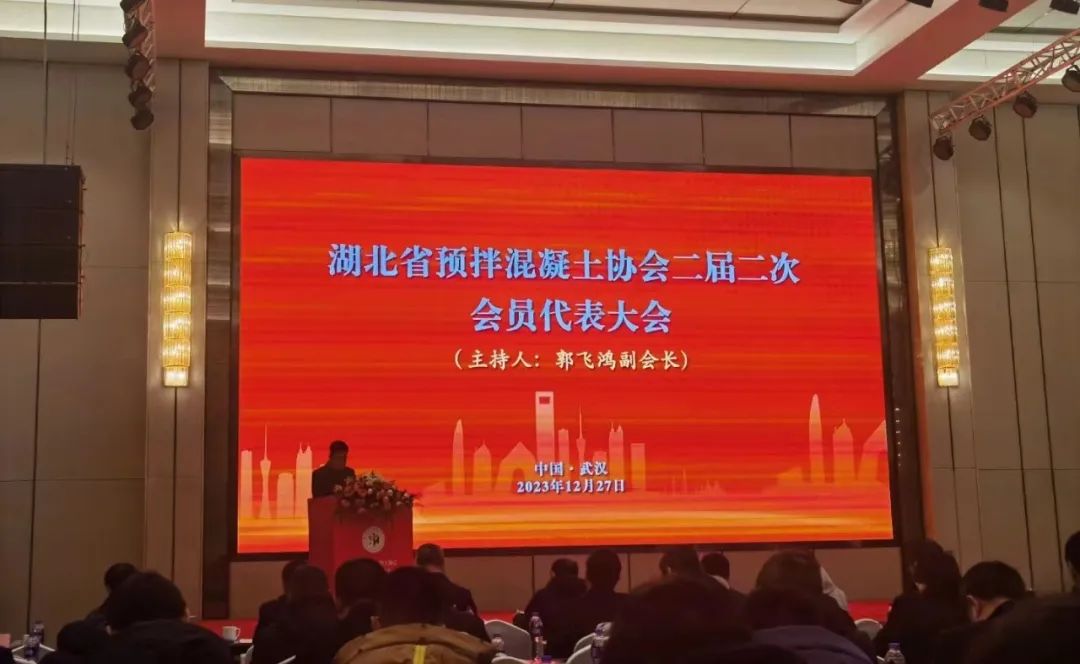 2023全国混凝土(砂浆)绿色低碳发展大会顺利召开，华亿线上平台(集团)官方网站集团带来精彩分享