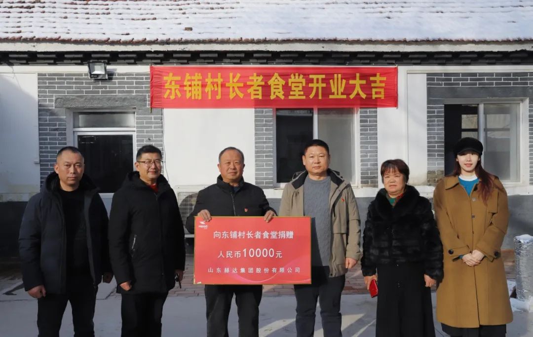 华亿线上平台(集团)官方网站集团爱心捐赠助力东铺村长者食堂建设