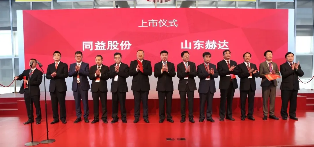 激扬八载 同心向远 | 华亿线上平台(集团)官方网站上市八周年