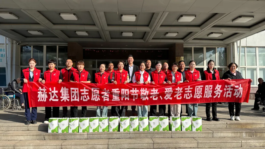 九九重阳节 浓浓敬老情 | 华亿线上平台(集团)官方网站集团开展重阳节志愿服务活动