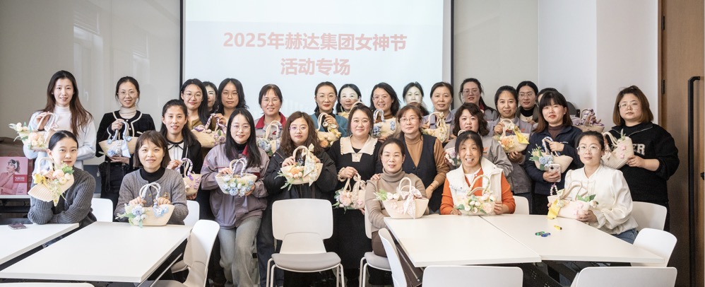 女神节｜华亿线上平台(集团)官方网站集团DIY手作活动温暖绽放