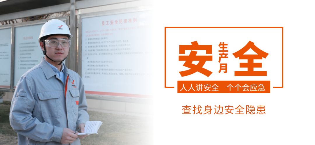 筑牢安全防线 守护生命家园丨华亿线上平台(集团)官方网站集团2025年“安全生产月”活动圆满收官