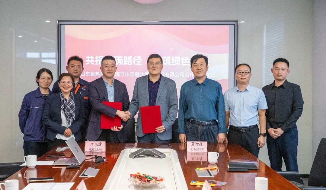 共探减碳路径・同筑绿色未来｜山东华亿线上平台(集团)官方网站与山东省热电设计院成功签约